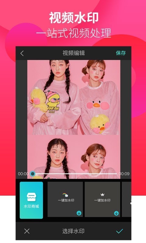 移程水印相机手机软件app截图