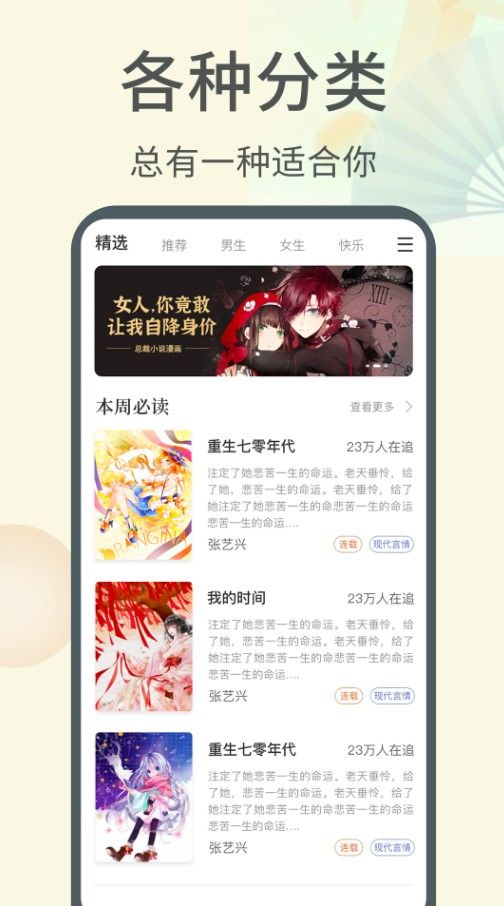 倾倾一读2022手机软件app截图