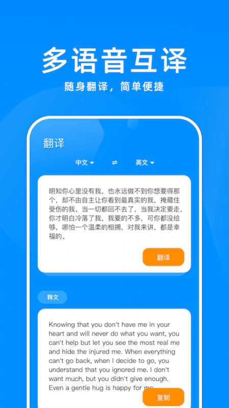 百斩词汇手机软件app截图