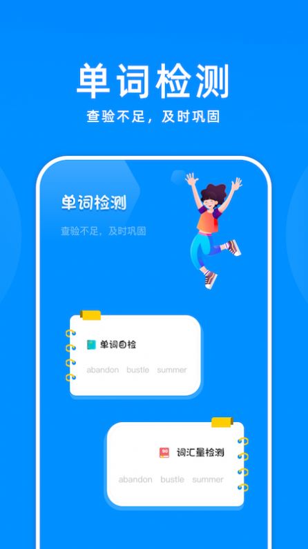 百斩词汇手机软件app截图