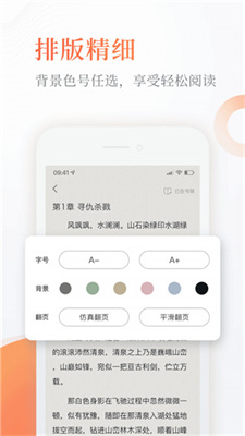 风月小说2022手机软件app截图