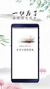 红杏小说手机软件app截图