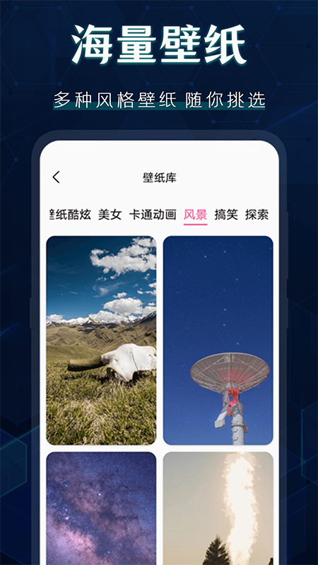 桌面图标更换手机软件app截图