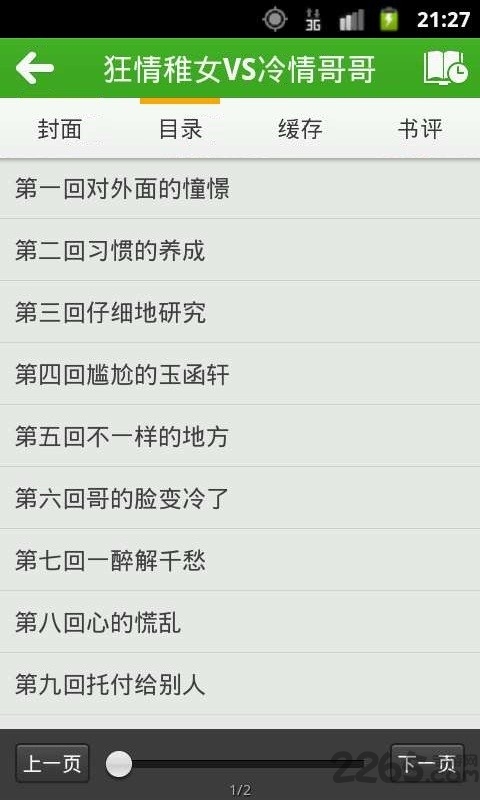 豆丁免费下小说无广告苹果版手机软件app截图