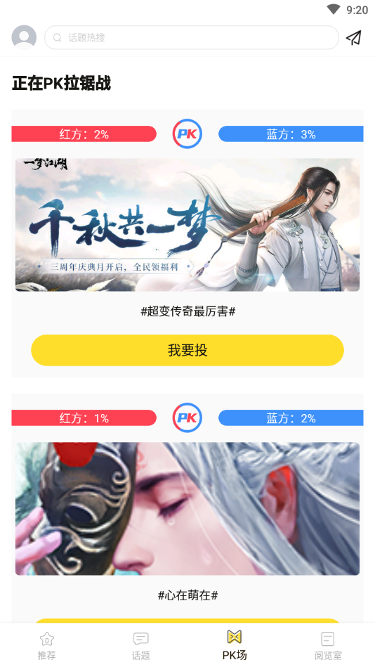 九九游戏手机软件app截图