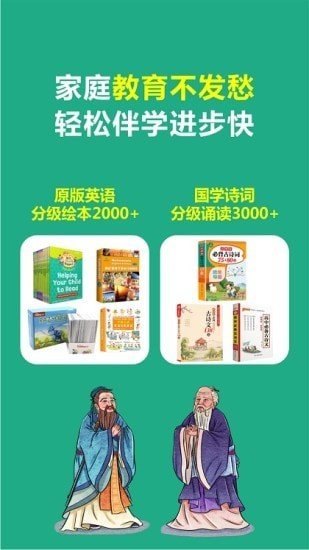 熊猫喜阅2022手机软件app截图