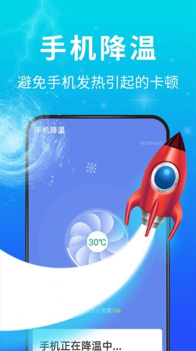 青春飞速清理大师手机软件app截图