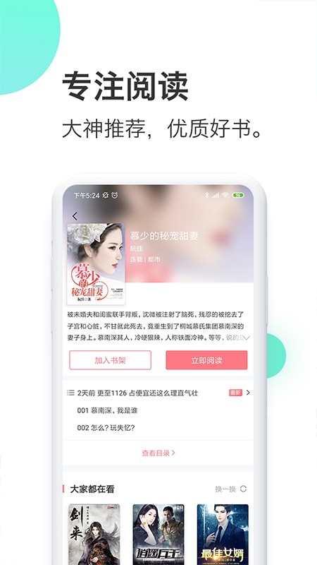 看世界浏览器手机软件app截图