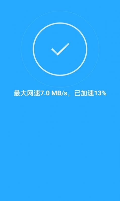 WiFi天天连手机软件app截图