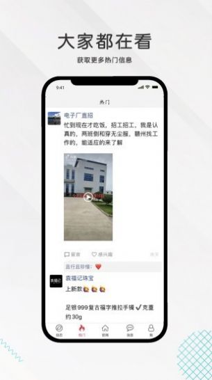 九一人才网手机软件app截图