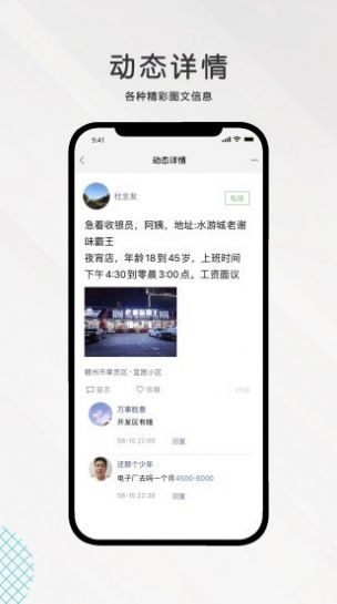 九一人才网手机软件app截图