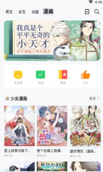 黑猫漫画小说最新版手机软件app截图