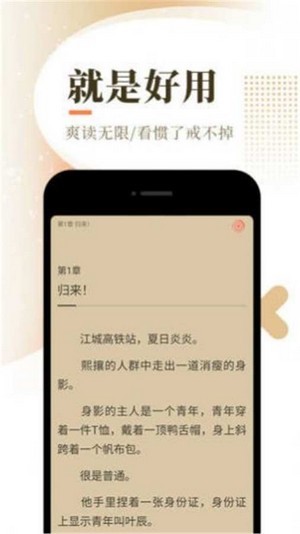 小说阅读器追书最新版手机软件app截图