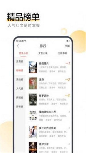 小说阅读器追书最新版手机软件app截图