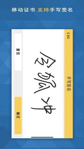 一窗通安卓版手机软件app截图