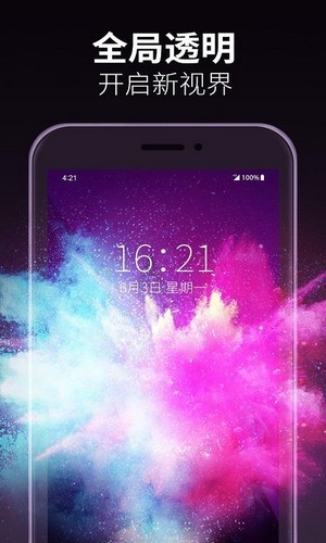 动态透明壁纸2022手机软件app截图