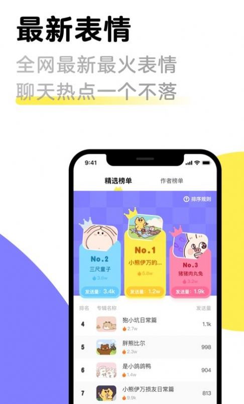 见萌输入法手机软件app截图