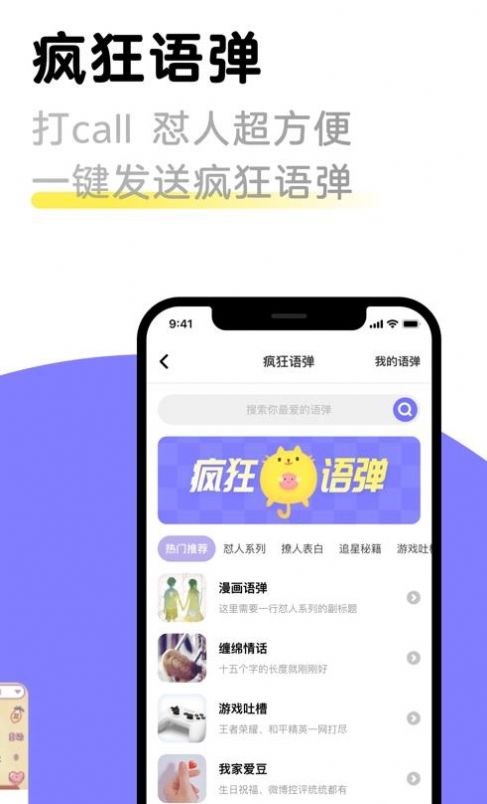 见萌输入法手机软件app截图