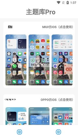 主题库手机软件app截图