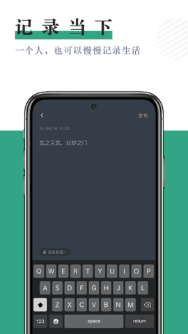 小透明日记手机软件app截图