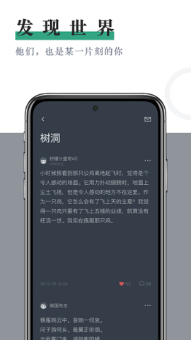 小透明日记手机软件app截图