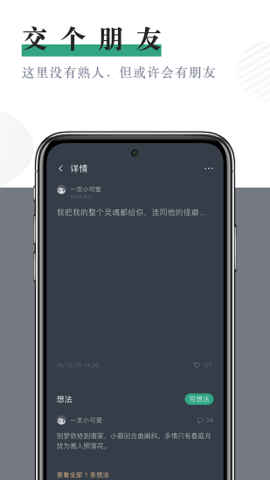 小透明日记手机软件app截图