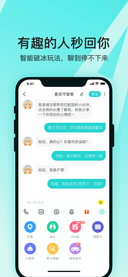 元宇宙app下载手机软件app截图