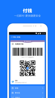 天津核酸检测app手机软件app截图