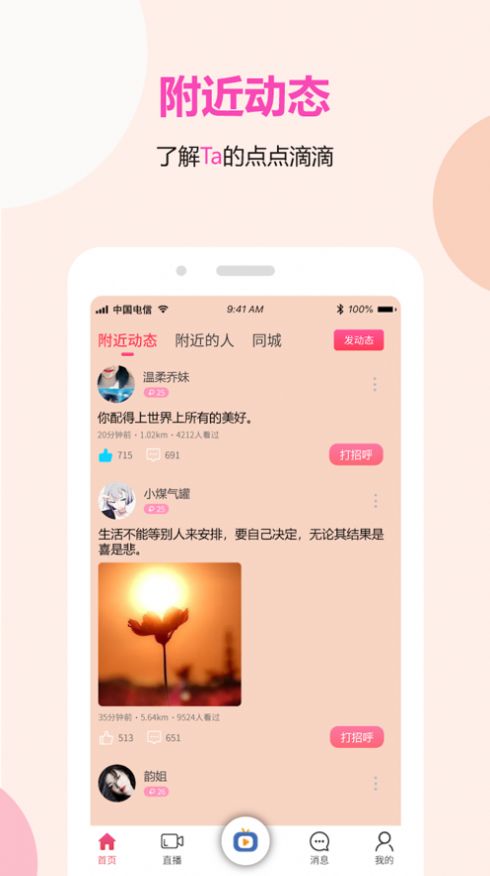 元宇宙官方版手机软件app截图