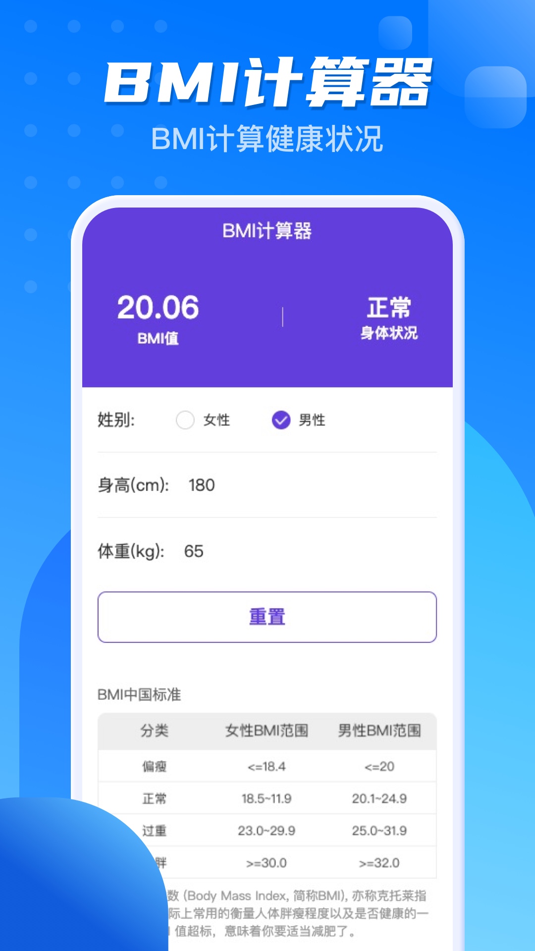 计步一点通2022手机软件app截图