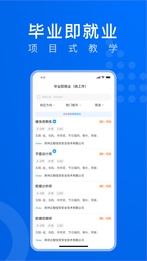 线场学习手机软件app截图