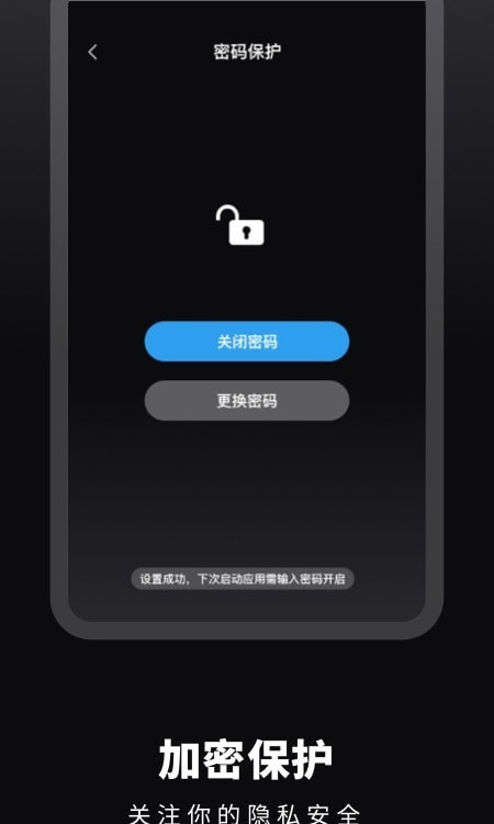 这哩倒数日手机软件app截图