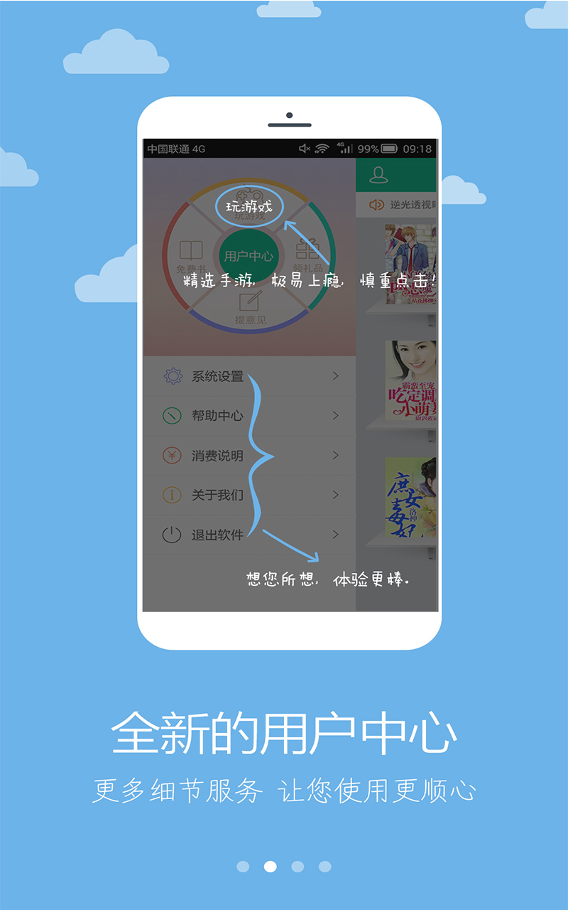 千年小说APP最新版手机软件app截图