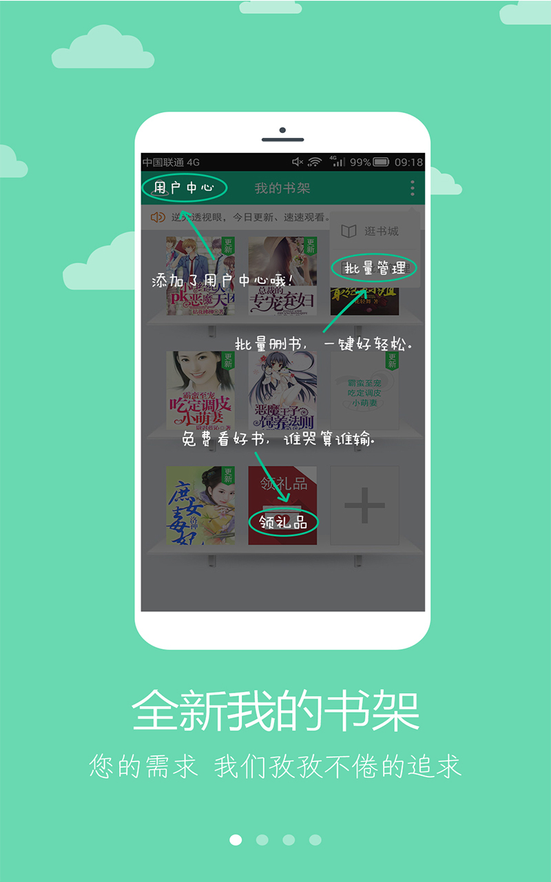 千年小说APP最新版手机软件app截图