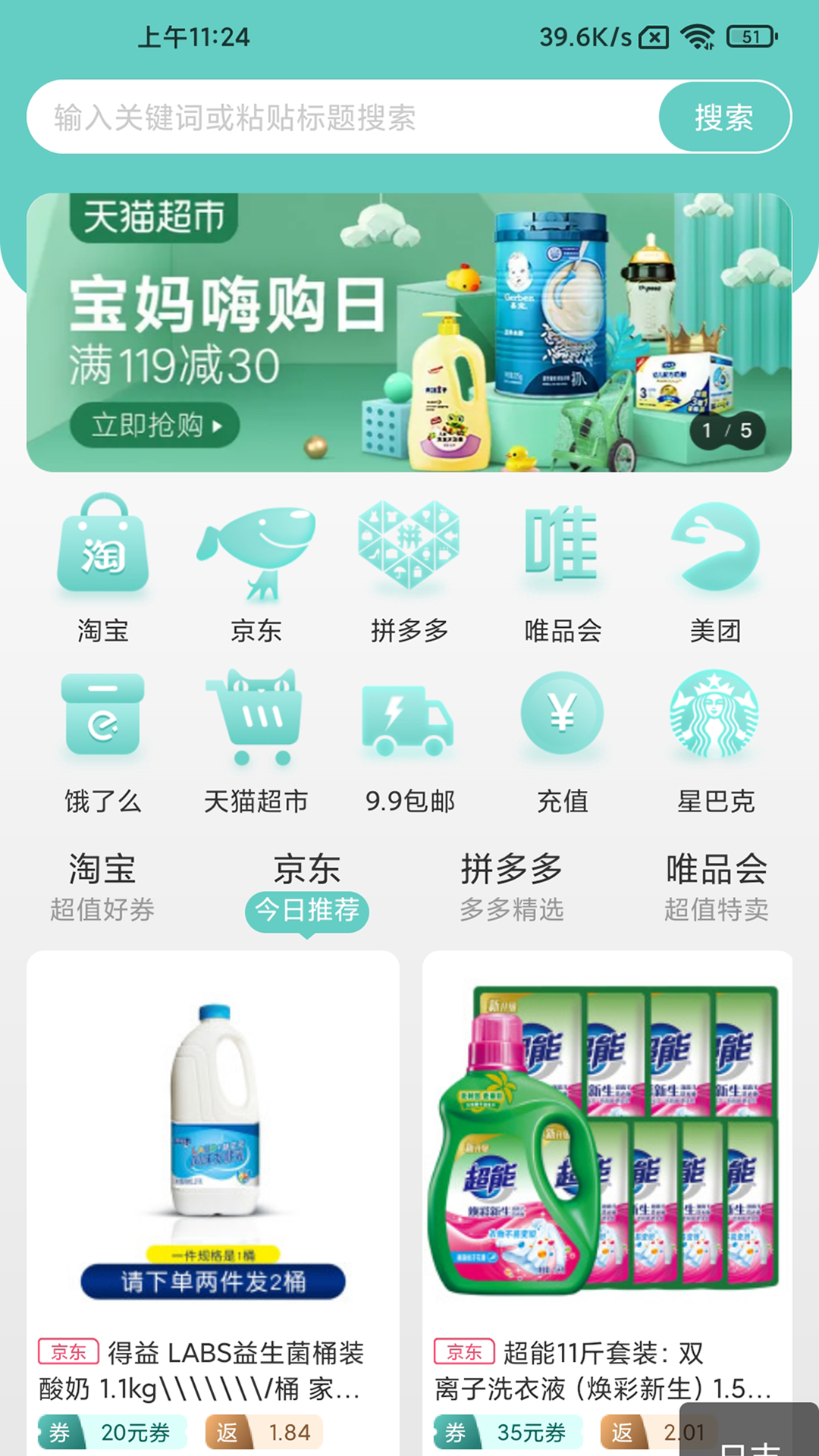 享点购物最新版手机软件app截图