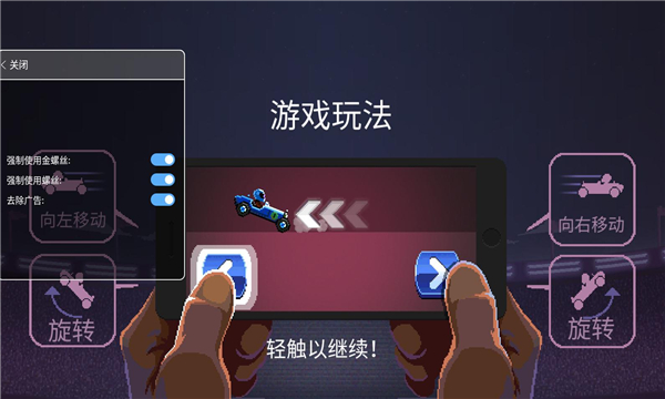 撞头赛车手游app截图