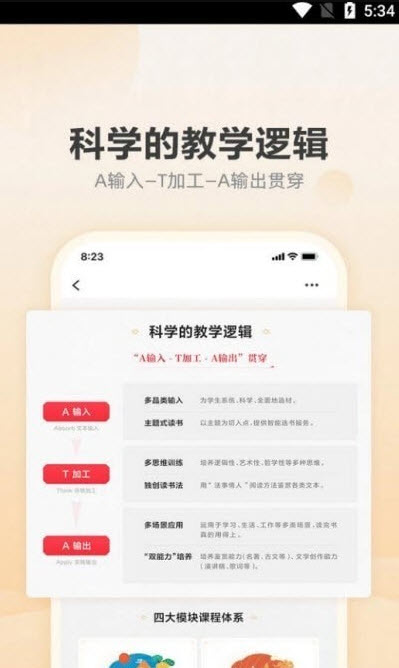 有道博闻手机软件app截图