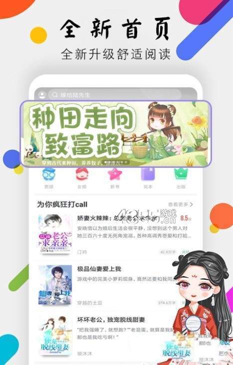 咔酱小说2022手机软件app截图