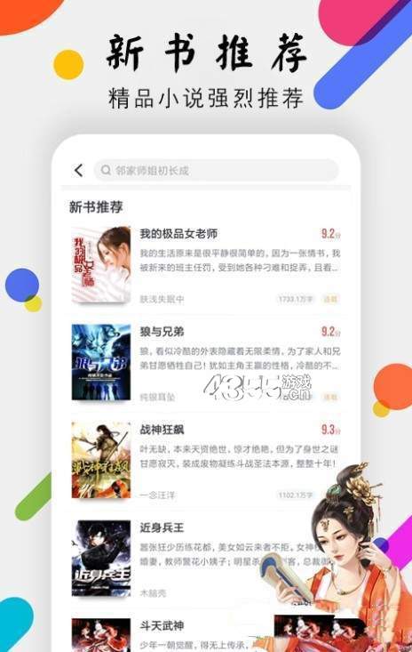 咔酱小说2022手机软件app截图