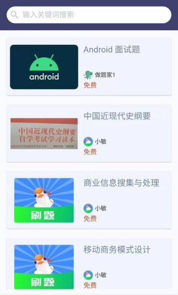 刷题鸭手机软件app截图