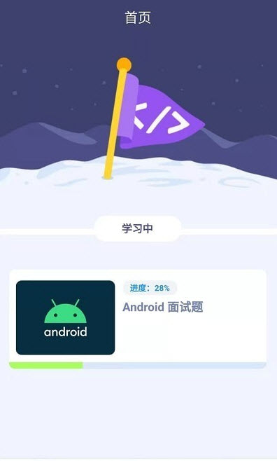 刷题鸭手机软件app截图