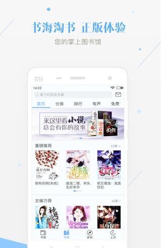 新88读书网手机软件app截图