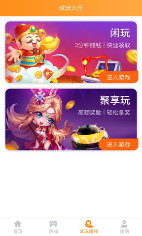 91fun游戏盒手机软件app截图