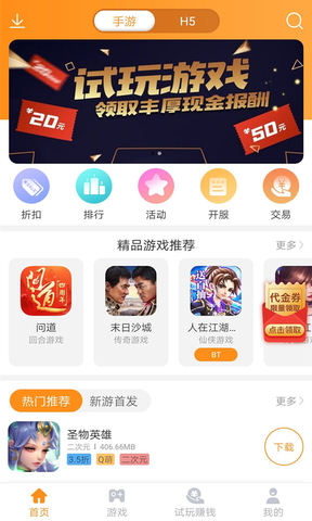 91fun游戏盒官方版下载手机软件app截图