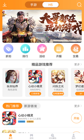 91fun游戏盒手机软件app截图