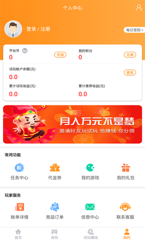 91fun游戏盒手机软件app截图