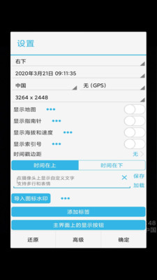 芒果timer相机最新版手机软件app截图