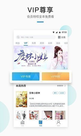 默读小说2022版app下载手机软件app截图