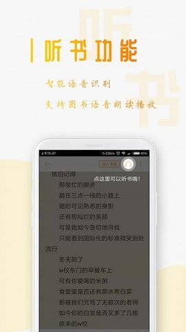 星际阅读官方版手机软件app截图