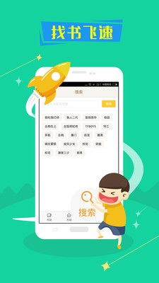免费小说全本手机软件app截图
